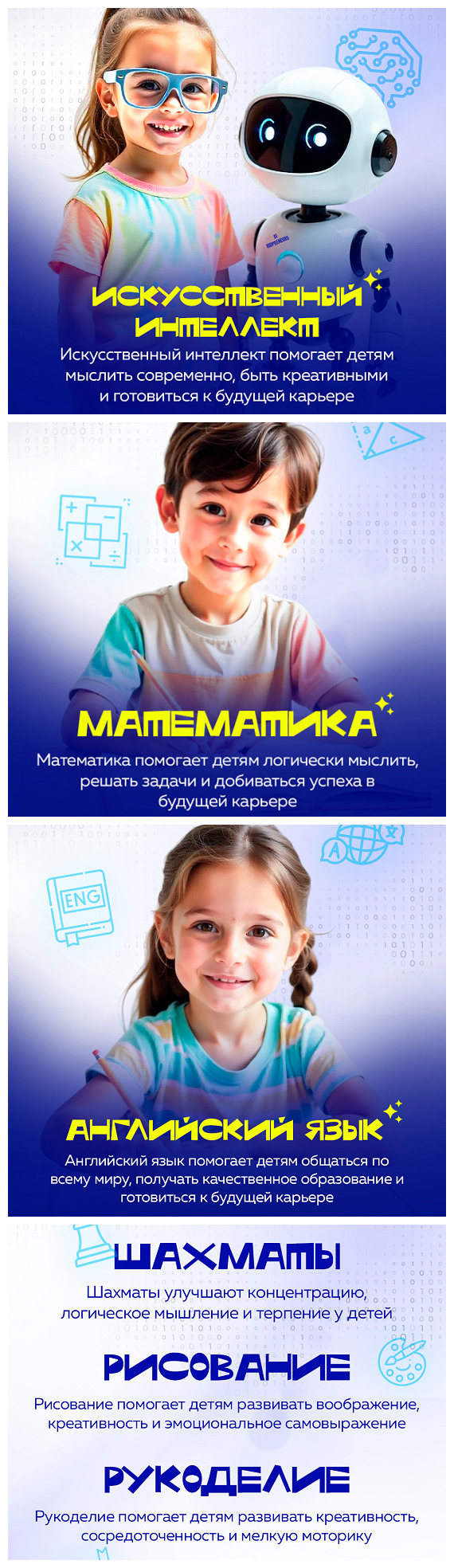 summer camp ai maths english king's academy tashkent uchebniy cent